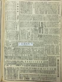 1945年新华日报 国共会谈的成果与今后的任务。中国民主同盟昨日召开首次中委会。麦克阿瑟宣布盟军共同占领日本。民主周刊在上海创刊 湘黔道上翻车失事，作家廖庶谦父子遇 财政部驻冀鲁察热区财政金融特派委员张廉卿礼堂举行接收典礼 旅渝侨胞发起组织暹罗华侨血案后援会 还都南京，各机关定年底迁完，交通运输尙多困难 昆明防守司令社聿明免职 国民党部队沿铁路线向华北推进