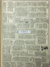 1945年新华日报 华北，华中敌伪奉当局命令进攻我新旧解放区。日本共产党领袖市川在日本监狱中逝世 龙云所属部队防务杜聿明接收防务，美军在秦皇岛登陆 天津日军缴械将在本星期以后 国民党部队接收投降情形 复旦复舟惨案，前日审讯又无结果 八路军光复一月后，美军在秦皇岛登陆 纽约时报严正主张，不要帮助中国内战，美国应该做的是争取和平