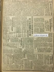 1944年新华日报 云南护国起义纪念。桂南横县团队杀敌，我军三面进迫河池。华西、塞班巨机两路出击，昨再炸名古屋，美机连绩第十三天轰炸硫磺岛.陈云同志在边区参议会关于财政经济的发言.难民医疗总队在贵阳成立.湘难胞万人在筑无衣无食.美机大举出击前线敌后，华北区济南敌机场被炸，耒阳以南敌新修机场和湘潭归义间敌新设火车掩蔽所被袭.对日寇的空中大攻势(社论）.回忆台尔曼——被希特勒暗杀的德国人民领袖