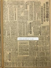 1942年新华日报 东瓜城郊激战中。豫南我军伏击敌寇，敌机袭击浙江衢县，从银行行员待遇说起 边区群众报社正式成立，谢觉哉任社长，胡绩伟任总编辑 边区文化工作委员会成立 延安中山图书馆巳在文化沟修筑书报阅览室  边区世界语运动者配合新文字运动之开展，会员由廿人增至二百余人  陜甘宁边区文协筹开第二届代表大会 延安作曲者协会举行一年工作总结及改选 回敎救国协会举行二届大会，讨论唤起近东数民反抗侵略