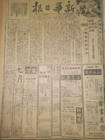 1940年新华日报 社论 抗战团结与进步 柳州击落敌机 从化以北鏖战 策免全国努力实行精神总动员 清算一年来的日寇 英勇斗争中的南洋侨胞 昆明行营主任龙云元旦就职 我国抗战前途之展望 眞理报论中日战事，赞我军战斗力提髙，我游击队正规军活跃敌后 华北战况 粤从化以北鏖战中 粤淸远德敎士被敌杀害 本报华北版创刊周年纪念 可歌可泣的东北四省一旅渝同多新年大会记——必须收复东北才算抗战到底