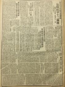 1944年新华日报 衡阳西北敌寇再犯渣江。我军三面近迫当阳。河南敌寇进犯瓦岗，广东廉江巷战。陕甘宁边区延大教育系特约小学教师谈，绥德市的妇女儿童识字组.重庆今天纪念敎师节，各影戏院一律减价优待，敎部表扬有劳绩的敎授.〔柳亚子写诗给“由延安来重庆的友人”，鼓励他促进国内团结〕.田汉到了前线，搜集抗战资料.