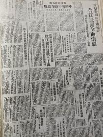 党史展览 中华民国36年1947年东北日报东满收复其塔木、韩大坡、桦树林子，哈尔滨成立拥军委员会，吕梁井沟战役战果，东北行政委员会决定精简机构，华中民主联军成立周年，陕甘宁联防军司令发表边区军事形势 蒋介石撕毁政协决议 解放区妇女当前的任务