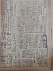 1938年新华日报 晋南战局好转，临汾血战绥西，我军迫近包头。沂水以南激战 我军夹击武康 论津浦战局 武汉各界昨开会，筹备中山先生逝世十三周年 马步芳任青省府主席 豫北展开游击战争，再克获嘉，包围新乡 东北民众反日运动澎湃，敌方恐慌横施恐怖政策，被捕数千，遭杀者八十余 我军夹击武康，安吉秩序全复，居民来归；富阳敌扬言将进犯金华 伤兵运动会盛况 抗战中的土匪问题 哥老会是抗战的力量