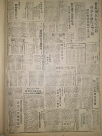 1942年解放日报 三三制反映民意，晋冀鲁豫临参会驻委会决定二次大会分地举行，根据地介绍：晋西北抗日根据地，山东分局妇委委员陈若克殉国，延安大学举行党员非党员座谈会 边府下令严谨私卖公粮 整顿三风讨论资料特辑 陈云怎样做一个共产党员，整顿三风遍及敌后，北岳区羣众团体，总结检査务期克服缺点，行政学院决定，研究「十八种文件」后，再进行工作检査