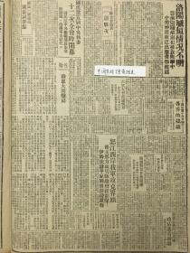 1944年新华日报 洛阳城垣情况不明，鄂南崇阳敌寇南犯，怒江西岸我攻克界头，国民党五届中央执委十二次全会闭幕，陈果夫任组织部长，国民党十二中全会宣言，中美神鹰队广泛出击豫鄂敌寇.商震将军在美广播，说明中国决心和盟友继绩联合作战，直到胜利为止.〔中华圣公会总议会传道部部长陈宗良逝世〕