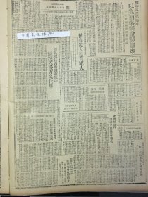 1945年解放日报 京沪杭三角地带成立苏浙军区，淮北划分为三个行政区，苏中粟裕师大捷连克五据点，太岳五分区我军粉碎敌伪『扫荡』，国民党法西斯独裁统治摧残大后方文化界，介绍晋察冀的劳动互助合作社，边区气候，国民党青年军中的法西斯分子，