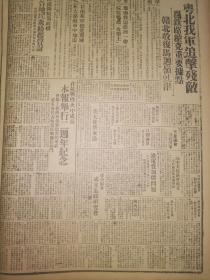 1940年新华日报 学生寒假兵役宣传，在抗战烽火中成长，新华日报举行二周年纪念，陕甘宁边区的冬学运动 赣北收复马回岭虬津 山西挺近翼城日寇中地雷 豫南迫近游河 京泸、泸杭我游击队活跃  豫南我迫游河一带， 江西各界庆祝粤北胜利，慰劳团即行出发 中国童子军总会发动毎一童子军至少应募集寒衣捐一元以上 四川天主敎信徒抗敌服务团在蓉开成立大会 陜甘宁边区的冬学运动