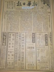 1940年新华日报 纪念列宁逝世16周年，增城激烈巷战，中条山被我控制，进逼长子北关围攻山西鲍店，活跃在鄂南的崇阳游击队，绥远包头之战，欧战与日本经济危机，吴忠信抵拉萨，西藏宫僧军民热烈欢迎，汉藏民族团结日见增进，晋东南我逼长子北关围攻鲍店，活跃鄂南的崇阳游击队，桂伤愈官兵重上前线.粤桂我军捷报频传，冲入增城激烈巷战，邕钦路东激战毙敌甚众.