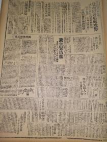 1940年新华日报 苏联援华坚定不变，彭泽日寇死伤惨重，浙江杭州嘉兴一带我军活跃，日寇饭田少将在豫北被击毙，龙云，吴鼎昌等通电讨汪，晋豫交通战，我展破坏道淸、同蒲等路 石友三伏法，其弟石友信同被枪决