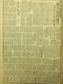 1942年新华日报 云南边境战事无变化西南太平洋战况沉寂，中条山我军活跃，临汾敌后遭痛击，反对教育工作中的急性病，追悼董维键同志特刊 张自忠殉国二周年，生前友好定期致祭 辉煌的模范，中共山东分局妇委〔陈若克〕被敌俘虏至死不屈 东南动力油厂炼代汽油成功 敌一机师堕机被捕解桂 山华侨中学被敌炸毁 渝临参会昨继续举行