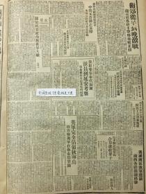 1944年新华日报 衡阳郊区从早到晚激战，莲花陷落敌手，宁乡巷战。山东解放区军民合力抢收麦子。陕甘宁边区各业工厂掀起工业竞赛热潮，出席战后和平组织会议，美国代表名单宣布，包括政治、经济、军事各方专家，我方派胡世泽次长当代表，川省府和绥署请公葬许国璋，山东反蚕食斗争的胜利〔1943年〕二十把板斧——-这事情发生在冀中河间显