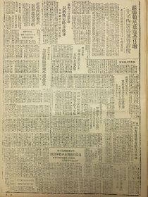 1945年解放日报 我新四军撤出后，国民党军清剿苏南，将苏浙皖等地划为8个绥靖区，我军再克平原，抗议美军炮轰卢龙乡村惨案。青岛国民党军继续西犯胶县胶州，力谋扩大内战，国民党军纷纷北调。纪念一二九运动10周年，抗战期间山东各地损失浩大，