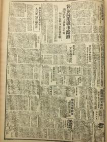 1944年新华日报 广西边境我军克复南丹，美机袭击广州机场，南通海门启东5万民众破路700多里.龙云号妇保卫云南，自动加强防御力量，人人要准备作战，要准备自卫，滇临参会讨论云南的人力物力如何犮动.南通、海门、启东五万民众破路七百多里，攻克据点几十处，群情激奋，南通沦陷后七年来所不曾有过——来自江苏海边的好消息.黔桂前线慰劳团组成.中国红十字会努力黔桂前线救护工作.华中抗日民主根据地人民生活普遍改善