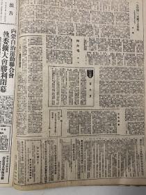 党史展览 中华民国36年1947年东北日报太岳人民解放军解放临晋 人民日报社论 晋察冀战局转入新阶段 黑河地区匪帮绝迹 苏中蒋后我军扩张战果收复大中集西河口镇 苏北控制淮沭路