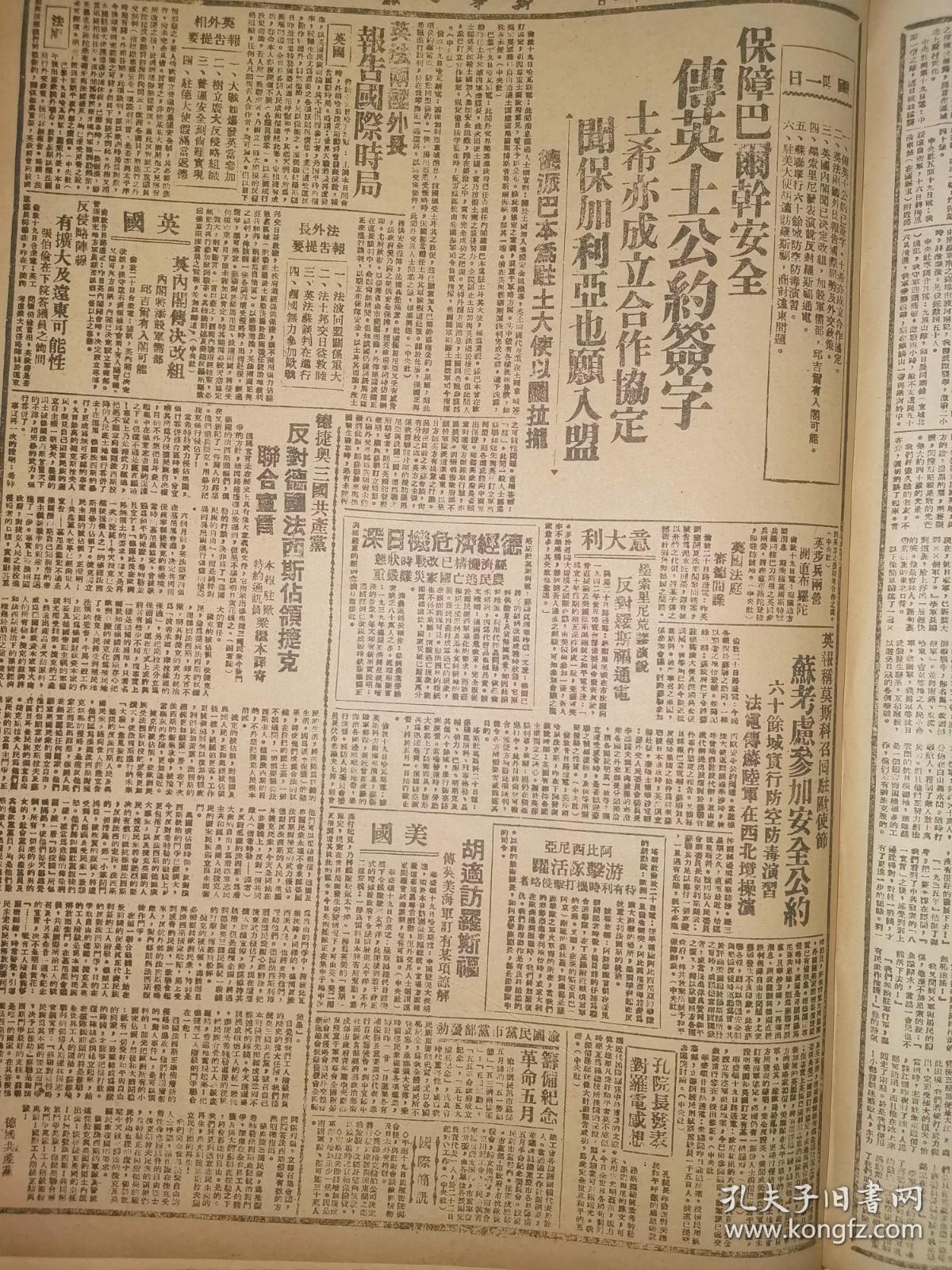 1939年新华日报 收复新会，怎样推销建设及军需公债，汉夫国民精神总动员与发展组织力量 日寇进犯山西受阻 李延禄军长回见记 我军向江西奉新挺进 我逼近广州城郊 广西省施政计划 绥境各地我军袭敌 敌犯晋东南受阻，同蒲西侧我向临汾新绛挺进，闻喜寇遭惨败 皖南宣城以北敌出犯受创 李延禄军长会见记 模范炮手李荣德伤愈后热烈为伤兵服务 陕北公学敎职学员 现阶段演剧运动的任务