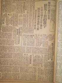 1939年新华日报 收复新会，怎样推销建设及军需公债，汉夫国民精神总动员与发展组织力量 日寇进犯山西受阻 李延禄军长回见记 我军向江西奉新挺进 我逼近广州城郊 广西省施政计划 绥境各地我军袭敌 敌犯晋东南受阻，同蒲西侧我向临汾新绛挺进，闻喜寇遭惨败 皖南宣城以北敌出犯受创 李延禄军长会见记 模范炮手李荣德伤愈后热烈为伤兵服务 陕北公学敎职学员 现阶段演剧运动的任务