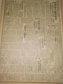 1940年新华日报 学生寒假兵役宣传，在抗战烽火中成长，新华日报举行二周年纪念，陕甘宁边区的冬学运动 赣北收复马回岭虬津 山西挺近翼城日寇中地雷 豫南迫近游河 京泸、泸杭我游击队活跃  豫南我迫游河一带， 江西各界庆祝粤北胜利，慰劳团即行出发 中国童子军总会发动毎一童子军至少应募集寒衣捐一元以上 四川天主敎信徒抗敌服务团在蓉开成立大会 陜甘宁边区的冬学运动