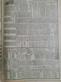 1947年新华日报 八路军解放柘城太康鹿邑杞县亳县，被俘国民党军官介绍，陈毅将军接见五一师被俘将官，烟台新气象，三万成人市民受到教育，二七感言，傅作义统治下的绥远一片惨相 渤海解放区发放春耕贷款 延安军事覌察家评论鲁南大会战；八路军强大兵团正威胁徐州，国民党军已处腹背受敌状态 放下武器获得自由——周毓英师长等在解放区欢度新年 国民党侵椐枣庄百日