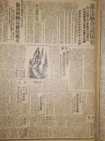 1940年新华日报 外交部王宠惠外长的重要声明，广西我军逼近龙州，广东上下川岛相继收复， 聂耳逝世5周年，敌机轰炸重庆市，各银行决定留市区，华北八路军大规模进攻，衡阳击落敌机一架，张垣敌逮捕英传敎士，泸敌又虚张声势，武装日军巡行南京路 〔孙瑜、沈西苓加入中国制片厂，分别担任编导“火的洗礼”及“伤兵曲”两片〕