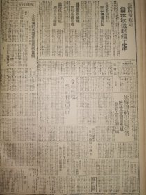 1942年解放日报 日寇兵万余进犯太行，我军猛烈迎击，武乡和顺均有恶战，陕甘宁边区防疫委员会5个月来的工作报告，敌寇粮荒抢汾阳民众粮食，晋西北日寇抽壮丁，参政会第六次会议，晋西北厉行简政，二専署等灭员过半，继续研究提高效率.新文字报讨论改版.新文字报讨论改版.卫生第20期陕甘宁边区防疫委员会五个月来的工作报告：一九四二年六月至十月（刘录范）