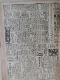 1938年新华日报 中央关于开除张国焘党籍的决定 社论扩大兵役宣传运动，鲁南战事侧重峄县。泥沟陶墩有激战。临沂突围。嘉祥敌寇进犯被击退，微山湖畔日寇欲动，滕县铁路被我炸毁，我正在猛攻孙家埠，我克辽县和顺襄垣。济南陷落后现状，我克辽县、和顺、襄垣，敌向临汾栘动时被我军截击，太原一带我歼敌达八百余人，台儿庄战利品将公开展览，敌机肆虐〔袭广州、郑州〕，蒙军两团反正