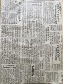 党史展览 中华民国三十七年1948年东北日报 再论公开建党，长春及本溪外围，我军击退出扰蒋匪，解放襄阳，活捉康泽经过。人民解放军简史