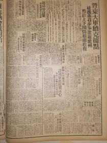 1940年新华日报 外交部王宠惠外长的重要声明，广西我军逼近龙州，广东上下川岛相继收复， 聂耳逝世5周年，敌机轰炸重庆市，各银行决定留市区，华北八路军大规模进攻，衡阳击落敌机一架，张垣敌逮捕英传敎士，泸敌又虚张声势，武装日军巡行南京路 〔孙瑜、沈西苓加入中国制片厂，分别担任编导“火的洗礼”及“伤兵曲”两片〕