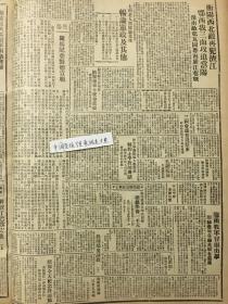 1944年新华日报 衡阳西北敌寇再犯渣江。我军三面近迫当阳。河南敌寇进犯瓦岗，广东廉江巷战。陕甘宁边区延大教育系特约小学教师谈，绥德市的妇女儿童识字组.重庆今天纪念敎师节，各影戏院一律减价优待，敎部表扬有劳绩的敎授.〔柳亚子写诗给“由延安来重庆的友人”，鼓励他促进国内团结〕.田汉到了前线，搜集抗战资料.