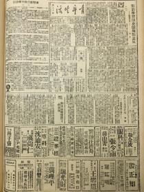 1942年新华日报 东瓜城郊激战中。豫南我军伏击敌寇，敌机袭击浙江衢县，从银行行员待遇说起 边区群众报社正式成立，谢觉哉任社长，胡绩伟任总编辑 边区文化工作委员会成立 延安中山图书馆巳在文化沟修筑书报阅览室  边区世界语运动者配合新文字运动之开展，会员由廿人增至二百余人  陜甘宁边区文协筹开第二届代表大会 延安作曲者协会举行一年工作总结及改选 回敎救国协会举行二届大会，讨论唤起近东数民反抗侵略