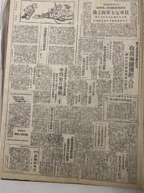 党史展览 中华民国36年1947年东北日报太岳人民解放军解放临晋 人民日报社论 晋察冀战局转入新阶段 黑河地区匪帮绝迹 苏中蒋后我军扩张战果收复大中集西河口镇 苏北控制淮沭路