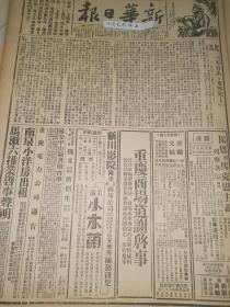 1940年新华日报 “不自由，毋宁死！纪念“二七惨案”十七周年(社论) 进犯宾阳日寇急窜上林，武穴江面击沉敌舰 闻喜激战 湖北大洪山激战 二七惨案的经过，陕甘宁边区的工人和工会 八倍壮士营长杨瑞符病逝歌乐山 林祥谦施洋 抗战中的华北工人  八百壮士营长扬瑞符病逝歌乐山  陕甘宁边区的工人和工会 抗战中的华北工人 踏着林祥谦和施洋等同志的血迹前进