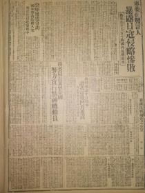 1940年新华日报 社论 抗战团结与进步 柳州击落敌机 从化以北鏖战 策免全国努力实行精神总动员 清算一年来的日寇 英勇斗争中的南洋侨胞 昆明行营主任龙云元旦就职 我国抗战前途之展望 眞理报论中日战事，赞我军战斗力提髙，我游击队正规军活跃敌后 华北战况 粤从化以北鏖战中 粤淸远德敎士被敌杀害 本报华北版创刊周年纪念 可歌可泣的东北四省一旅渝同多新年大会记——必须收复东北才算抗战到底