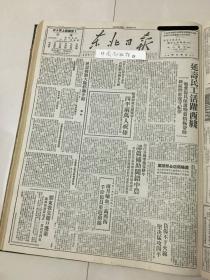 党史展览 中华民国三十七年1948年东北日报 解放山东龙口蓬莱，一度解放泗水，伤兵不下火线，坚决猛攻四平，解放区物价稳定蒋管区物价飞涨，蒋匪经济危机迈向总崩溃