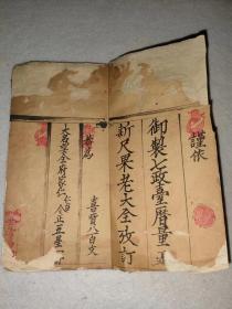 老书手抄的看不懂