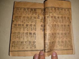 古代老书一本