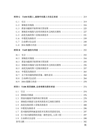 NASA航天技术路线图与优先发展技术9787118127300国防工业出版社  j