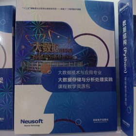 高等院校专科本科数字大数据技术与应用专业数据可视化资源包教学软件教学案例教学课件教学微视频考核相关材料课程导学实践资源教案 j