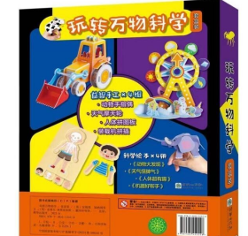 玩转万物科学（4册套盒装）9787505452558朝华出版社j