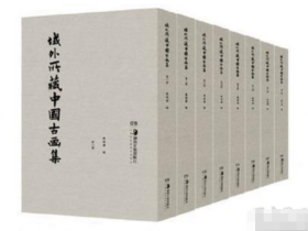 域外所藏中国古画集(共8册)(精)