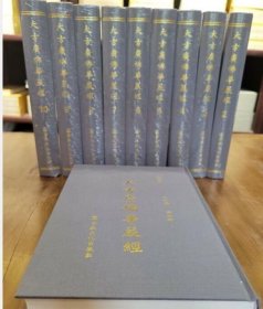 大方广佛华严经 八十华严 全十册 16开精装繁体竖排大字 宗教文化出版社 j