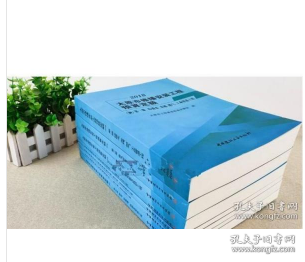 正版包邮2018山西定额 2018太原市修缮安装工程预算定额（共7册）j