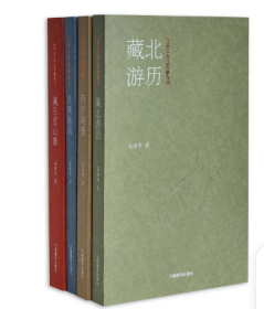 马丽华走过西藏系列2024修订版 9787521105094中国藏学出版社j