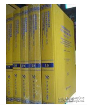 海关总署档案馆藏未刊中国旧海关出版物(16-20共5册1860-1949)(精)