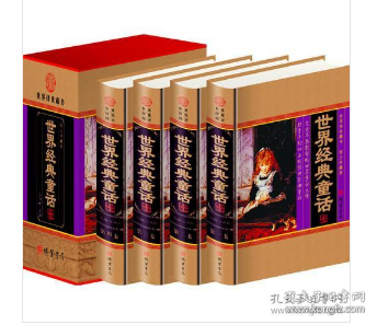 世界经典童话（小插盒）j