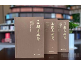 正版现货 三国志校笺（全3册）9787553121345 巴蜀书社 j
