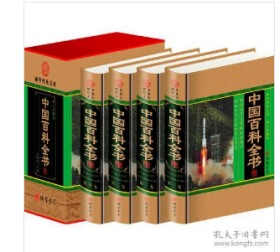 中国百科全书（小插盒）j