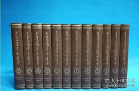 正版 玛米达三师徒文集(1--12册）（藏文精装）མར་མི་དགས་གསུམ་གྱི་གསུང་འབུམ།（༡--༡༢） 中国藏学出版社  j