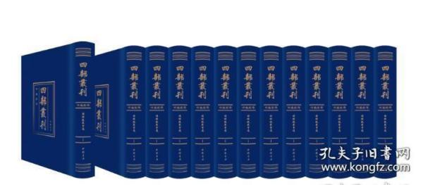 《四部丛刊》初编、续编、三编、四编、五编 （精装影印本）全五编，共1089册 中国书店出版社 3D04j