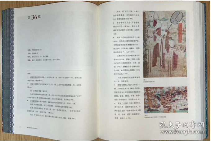 榆林窟壁画乐舞图像研究 （16开精装 全一册）9787501080267 文物出版社j